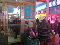 -大连熟食品交易中心