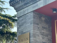 -北京颐和宾馆