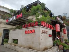 -吴越荣记苏州菜·松鼠桂鱼(月光码头店)
