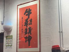 -馬伍旺川菜(安德门店)