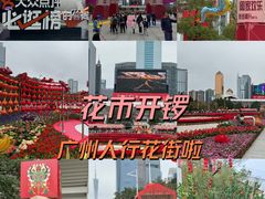 -天河体育中心