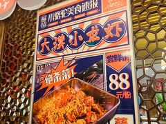-福苗小骆驼烧烤(曲江店)