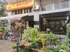 门面-转山咖啡(松柏社区店)