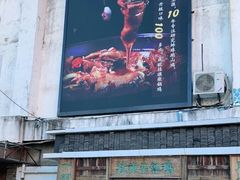 -挂旗柴锅鸡(蚌山区嘉年华店)