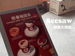 -Seesaw Coffee(朝阳大悦城店)