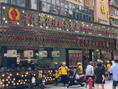 -香港新发烧腊茶餐厅(书城店)
