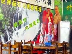 -竹一味·竹筒饭
