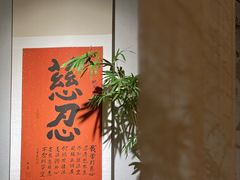 -十二舍·湯物素煮(江泰潤政店)