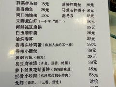 -富临轩私房菜(集庆门大街店)