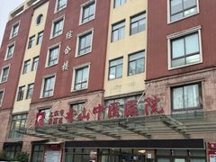 -上海市黄浦区香山中医医院