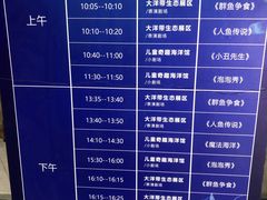 -江和美海洋公园