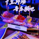 来音乐烤吧放松吧！