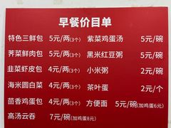 -津门张记包子铺(华昌道店)