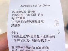 账单-星巴克(杭州大厦C座店)