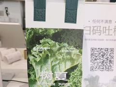 -树夏(金楠天街店)