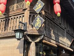 -紫阳古街