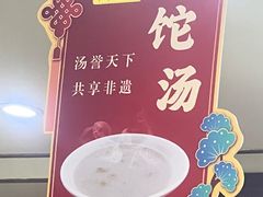 -马市街食它汤店(解放路店)