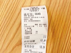 -十三朝牛馍王擀面皮(骡马市店)