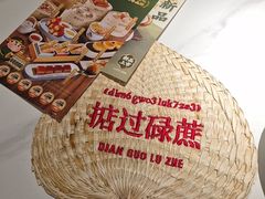 -禄运茶居·手工点心(猎德店)