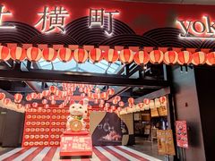 门面-yokocho上横町·日本食街(深业上城店)