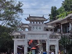 -海窝子古镇