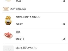 -紫荆城食品交易中心(华强北店)