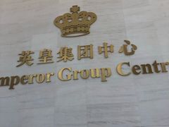 -W Fitness 威尔仕健身(北京英皇集团中心店)