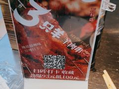 -绿地三只羊羊肉串(万科店)
