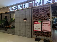 -龙湖西安曲江天街