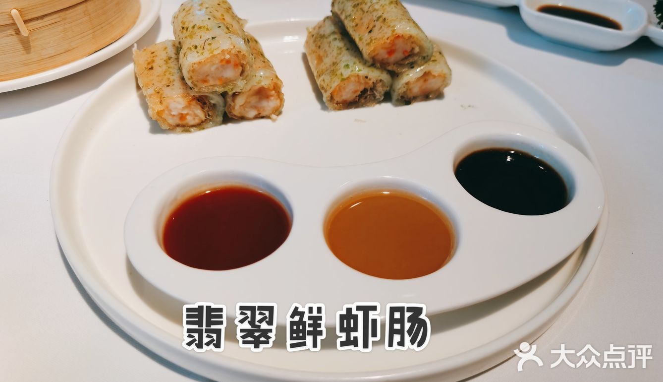 超好吃的水晶虾饺---丹桂轩