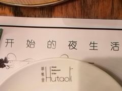 -胡桃里音乐酒馆(下沙店)