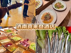 -济南喜来登酒店