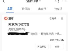 -南京双门楼宾馆(盐仓桥地铁站阅江楼店)