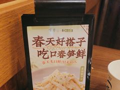 -首秀·四川料理(星耀101店)