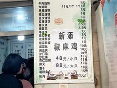 -满记烧饼(牛街东里小区一区店)