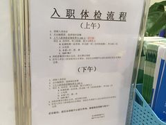 -上海市东方医院南院体检中心