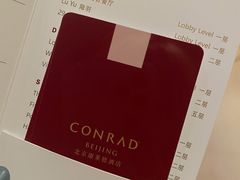 -北京康莱德酒店
