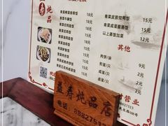 -益寿炖品店