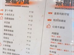 -孖记茶档·热腾茶餐(荔湾领展广场店)