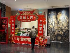 -黔蘑菇四季餐厅(观山湖店)