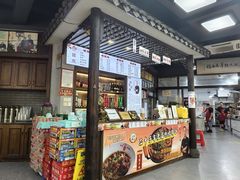 -杭嘉湖咬强羊肉面馆(永兴路总店)