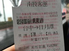 -日月潭