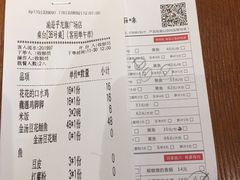 账单-渝是乎酸菜鱼(龙旗购物中心店)