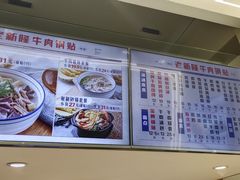 -老新隆牛肉锅贴(新街口店)