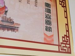 -富源春面馆(四川北路店)