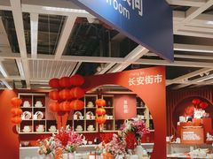 -宜家家居(西安未央商场店)