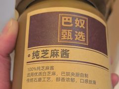 -巴奴毛肚火锅(邯郸美乐城店)