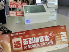 -居然之家(两江国际MALL店)