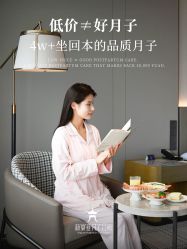 -新寰亚月子会所(金鸡湖凯宾店)