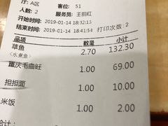 账单-力力豆花庄(广渠门店)
